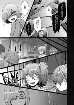 Page 19 of Senpai ni wa ienai