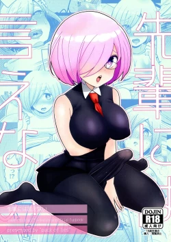 Page 1 of Senpai ni wa ienai