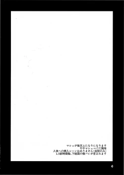 Page 4 of Senpai ni wa ienai