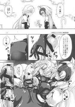 Page 10 of Nekomimi Jeanne Alter to Jeanne no Nyannyan Jouji
