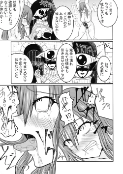 Page 33 of Sousei Mahouif