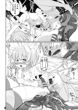 Page 14 of Ima no Watashi wa Mararu mono