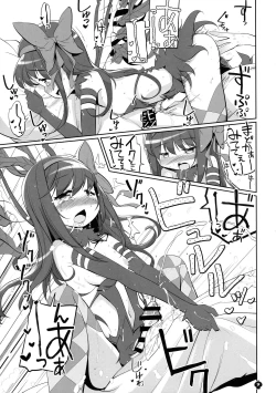 Page 9 of Ima no Watashi wa Mararu mono