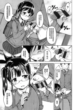 Page 131 of Hajimete Janai yo? | 不是第一次哦？