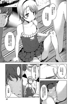 Page 37 of Hajimete Janai yo? | 不是第一次哦？