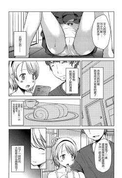Page 41 of Hajimete Janai yo? | 不是第一次哦？