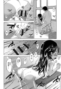 Page 70 of Hajimete Janai yo? | 不是第一次哦？