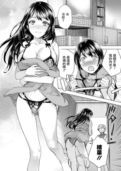 Page 20 of Opparadise wa Shinryouchu | 欧派天国诊疗中 Ch. 4-7