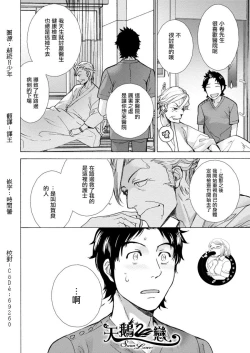 Page 36 of Opparadise wa Shinryouchu | 欧派天国诊疗中 Ch. 4-7