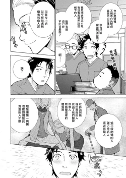 Page 8 of Opparadise wa Shinryouchu | 欧派天国诊疗中 Ch. 4-7