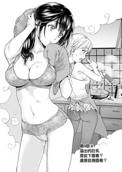 Download Opparadise wa Shinryouchu | 欧派天国诊疗中 Ch. 4-7