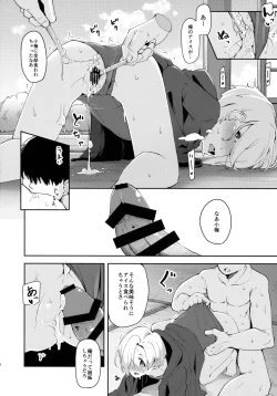 Page 13 of Seika no Kou,