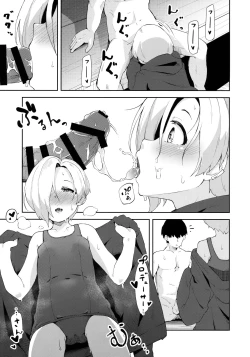 Page 18 of Seika no Kou,