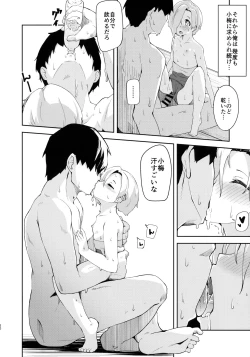Page 19 of Seika no Kou,