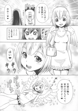 Page 4 of Isekai Fuuzoku Gaiden Futanari Tenshi-san