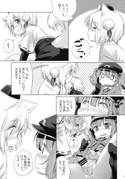 Page 14 of Bonnou no Ookami Oedomo Sarazu