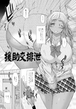 Page 104 of Kamikita Joshi Haisetsubu Nisshi - Kamikita Female Excretion Club Diary
