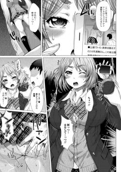 Page 188 of Kamikita Joshi Haisetsubu Nisshi - Kamikita Female Excretion Club Diary