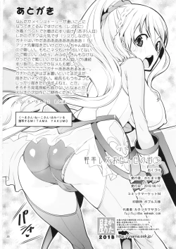 Page 25 of Keisotsu Les Osesse no Machi 3