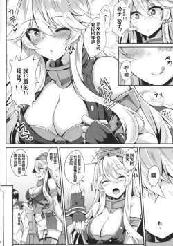 Page 7 of Iowa to Mechamecha Ecchi Suru Hon