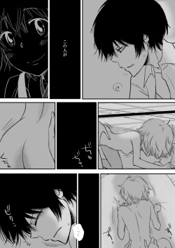 Page 119 of Kumo no Ito