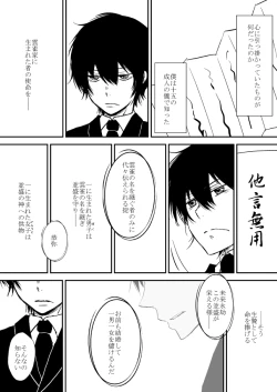 Page 132 of Kumo no Ito