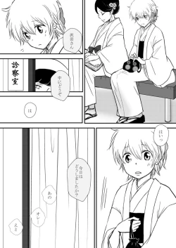 Page 144 of Kumo no Ito