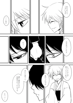 Page 146 of Kumo no Ito