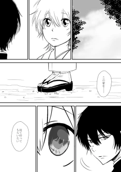 Page 150 of Kumo no Ito