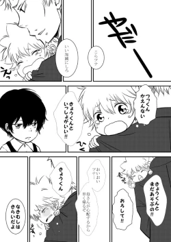 Page 177 of Kumo no Ito