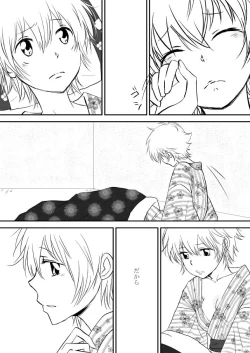 Page 182 of Kumo no Ito