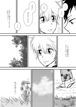 Page 192 of Kumo no Ito
