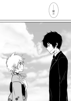 Page 201 of Kumo no Ito