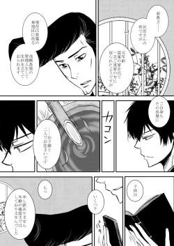 Page 204 of Kumo no Ito