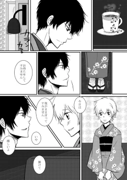 Page 219 of Kumo no Ito