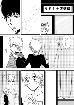 Page 253 of Kumo no Ito