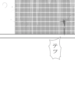 Page 261 of Kumo no Ito