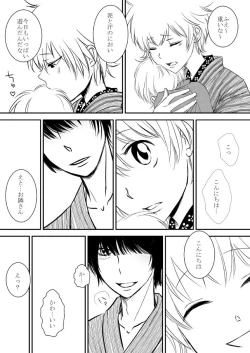 Page 262 of Kumo no Ito