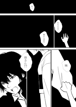 Page 55 of Kumo no Ito