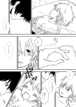 Page 87 of Kumo no Ito