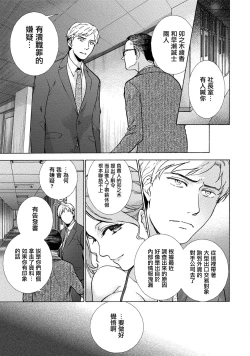 Page 21 of Kurofune Raishuu Girl! Ch. 6-8 +番外