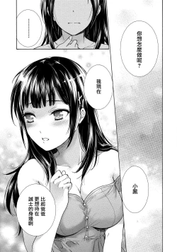 Page 55 of Kurofune Raishuu Girl! Ch. 6-8 +番外