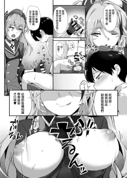 Page 10 of Hipper Shimai no Shota Sakusei Jinmon