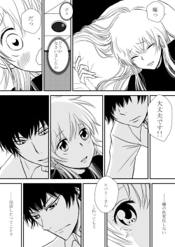 Page 201 of Kimi o Dakishimetainda