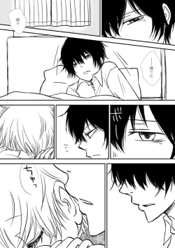 Page 31 of Kimi o Dakishimetainda