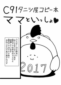 Download Fuyu no Copybon de