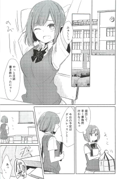 Page 4 of Maekawa-san no Houkago Jijou