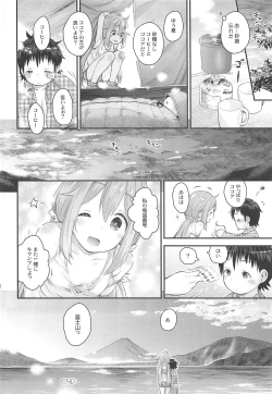 Page 23 of Nadeshiko Onee-chan to Issho