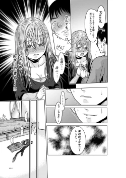 Page 16 of Tenshi no Himegoto
