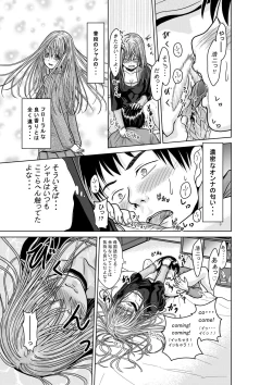 Page 18 of Tenshi no Himegoto